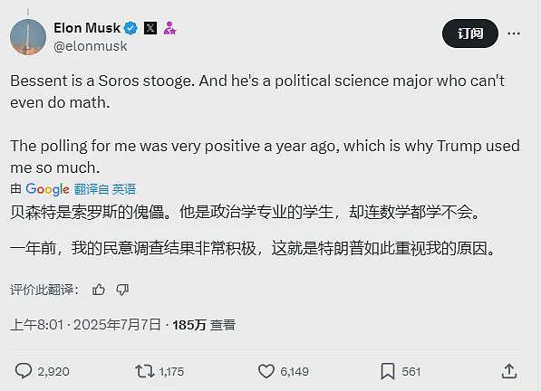 美财长再怼马斯克建新党:火星上赢选票吧(图) - 2