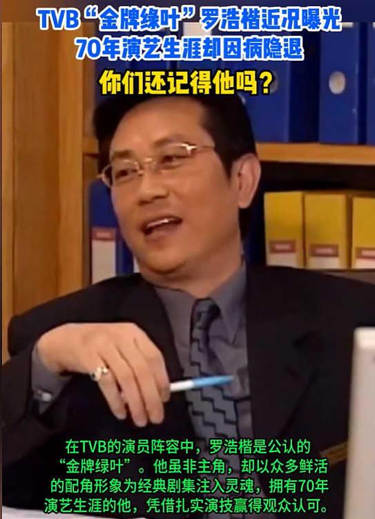 近况曝光！知名演员身患重病，无法生活自理！坦言特别想死（组图） - 1