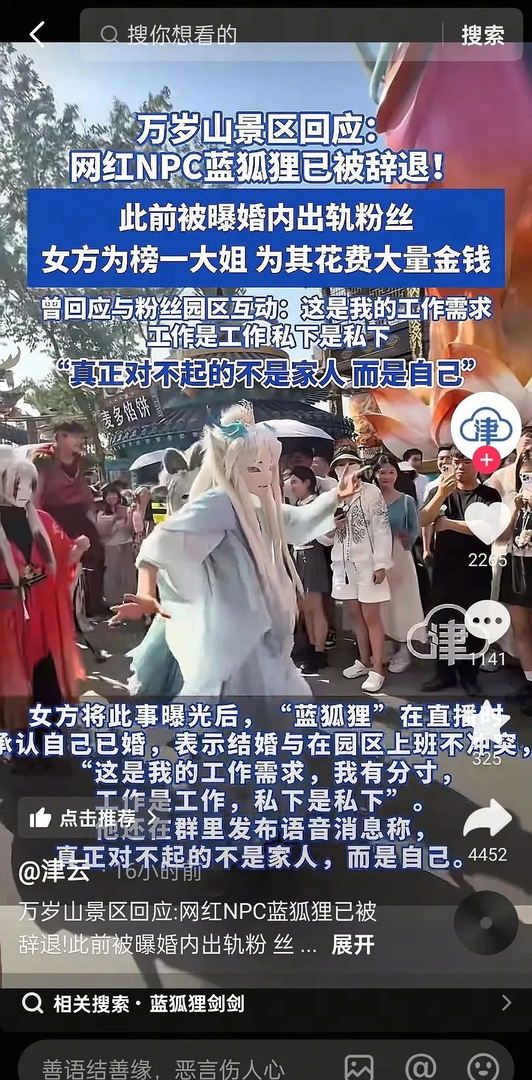 擦边男网红爱上“榜一大姐”后被锤婚内劈腿全网吃瓜，一看他颜值这也有人喜欢（视频/组图） - 13