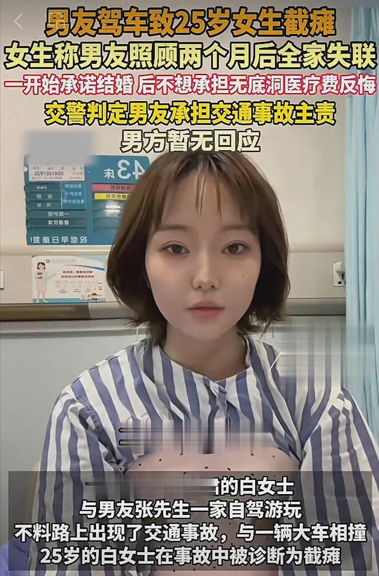 反转！瘫痪女被抛弃后续，把男友当备胎，黑历史被扒，果然不简单（组图） - 1