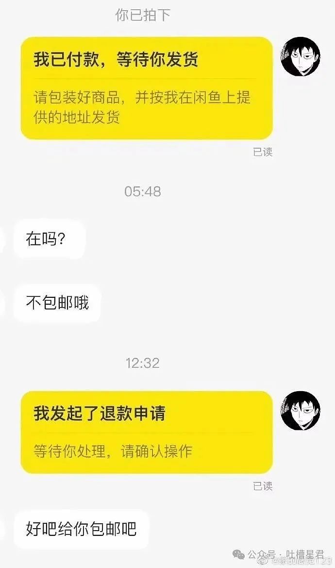 【爆笑】当我用中年油腻男的方式打开聊天…？网友震惊：第一次感受到语言骚扰的恐怖（组图） - 57