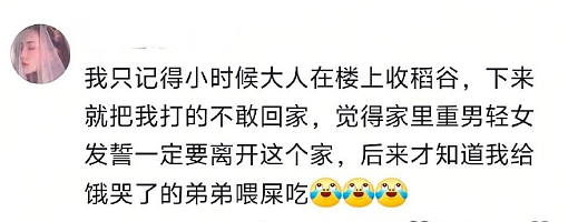 【爆笑】男朋友和女领导单独出差,是我小心眼么(组图) - 77