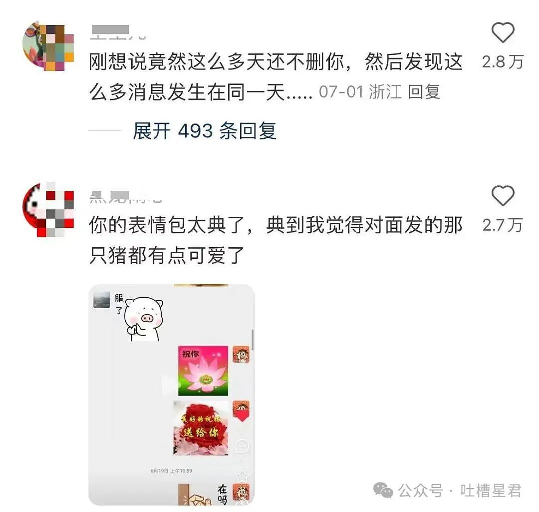 【爆笑】当我用中年油腻男的方式打开聊天…？网友震惊：第一次感受到语言骚扰的恐怖（组图） - 23