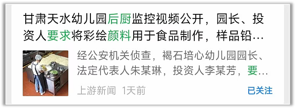 天水铅中毒事件里一些我想不通的细节(组图) - 6