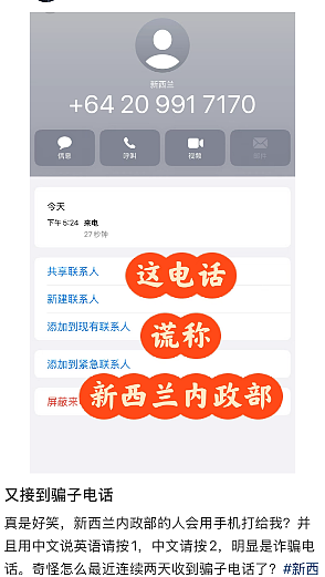 接个电话100万没了！驻奥克兰总领馆现场演示“反诈妙招”！华人警官：受骗不分年龄（组图） - 6