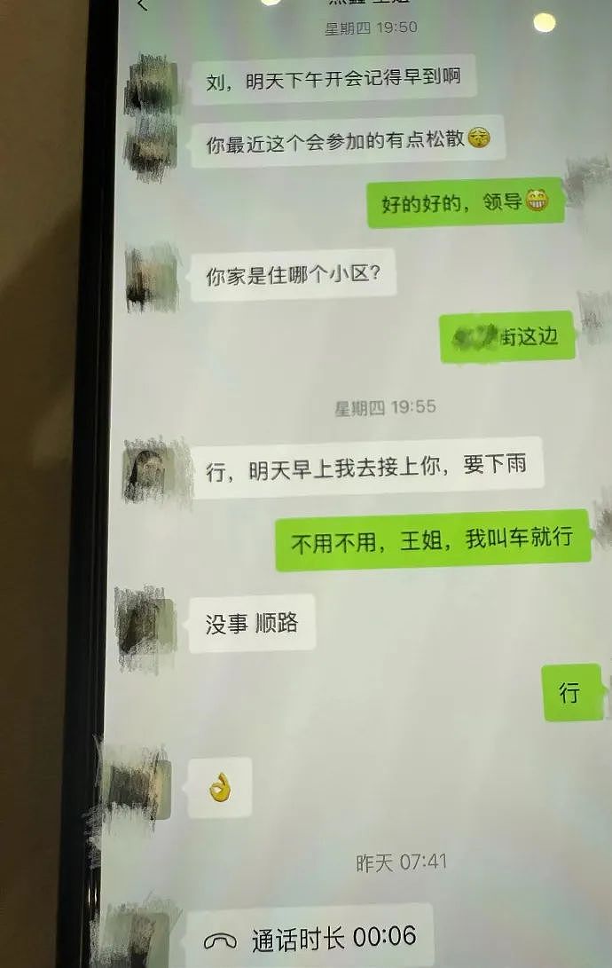 【爆笑】男朋友和女领导单独出差,是我小心眼么(组图) - 5