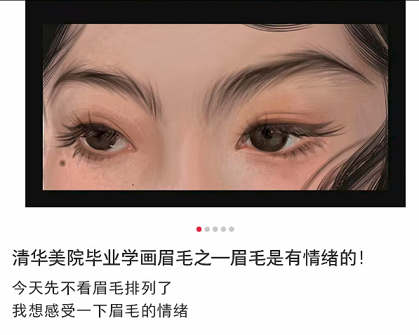 清华硕士干纹眉师爆火：读书少的人，连别人怎么赚钱都看不懂（组图） - 3