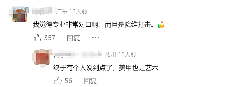 清华硕士干纹眉师爆火：读书少的人，连别人怎么赚钱都看不懂（组图） - 5