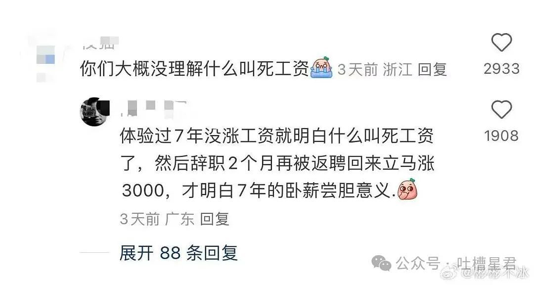【爆笑】当我用中年油腻男的方式打开聊天…？网友震惊：第一次感受到语言骚扰的恐怖（组图） - 34