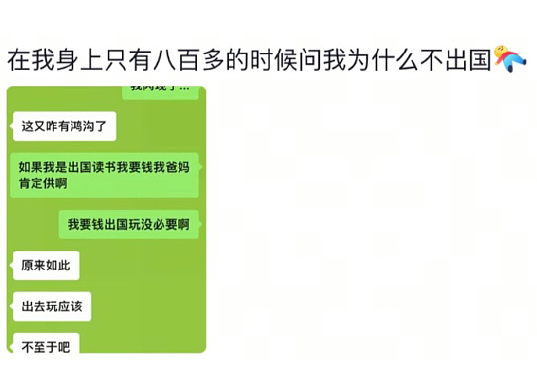 【爆笑】男朋友和女领导单独出差,是我小心眼么(组图) - 32