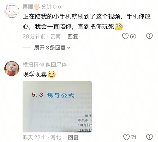 【爆笑】男朋友和女领导单独出差,是我小心眼么(组图) - 16