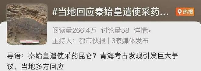 “昆仑石刻”是否为今人伪刻引争议，牧民称40年前曾见过（组图） - 13