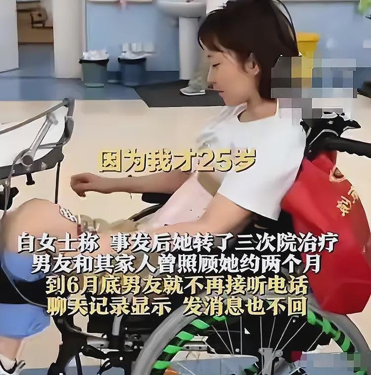反转！瘫痪女被抛弃后续，把男友当备胎，黑历史被扒，果然不简单（组图） - 7