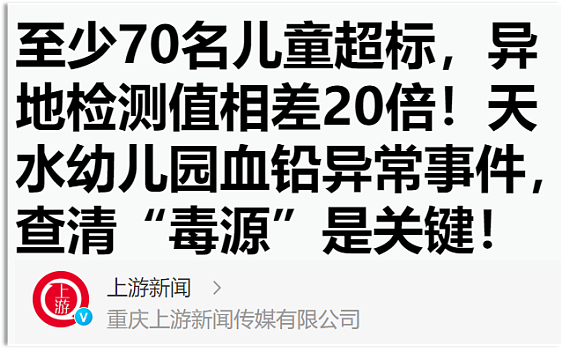天水铅中毒事件里一些我想不通的细节(组图) - 8