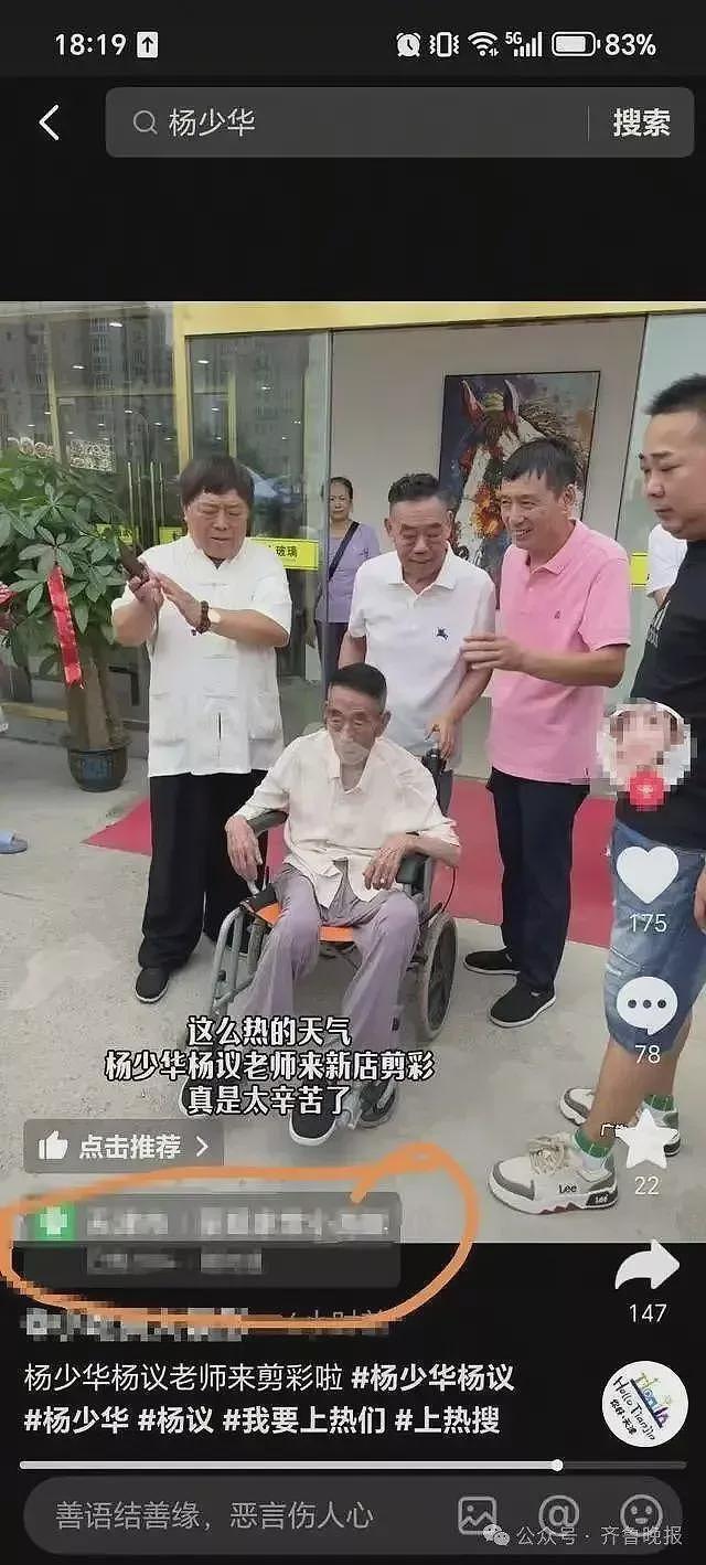 没遗言,去世当天还在带货!他真被儿子过度消费(组图) - 4