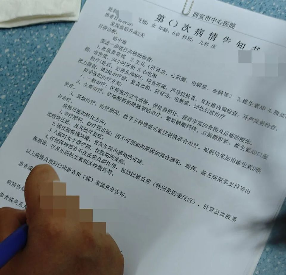 家长接到劝返电话“回甘肃去治”,幼儿血铅中毒事件更多细节曝光(组图) - 12