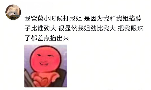 【爆笑】男朋友和女领导单独出差,是我小心眼么(组图) - 73