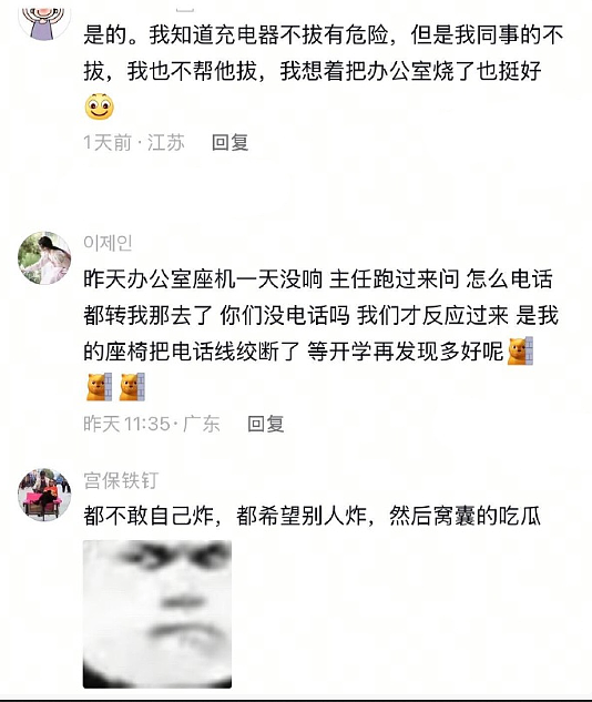 【爆笑】男朋友和女领导单独出差,是我小心眼么(组图) - 41