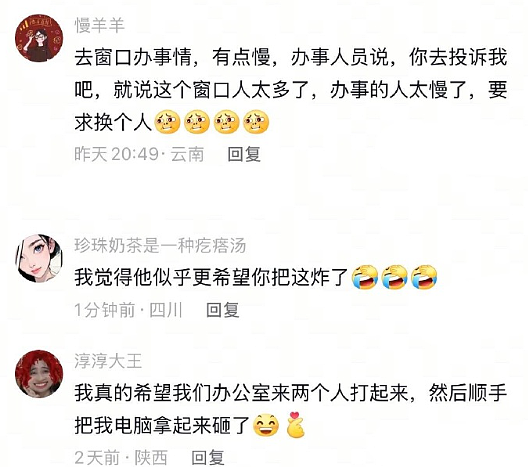 【爆笑】男朋友和女领导单独出差,是我小心眼么(组图) - 39