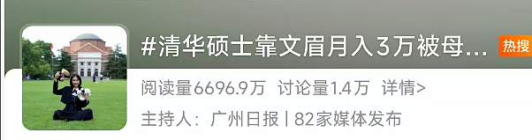 清华硕士干纹眉师爆火：读书少的人，连别人怎么赚钱都看不懂（组图） - 6
