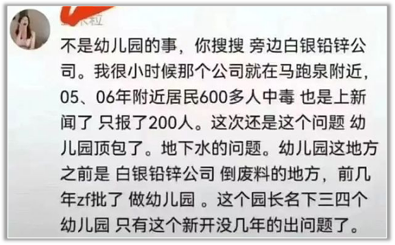 天水铅中毒事件里一些我想不通的细节(组图) - 13