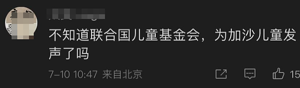 甘肃天水事件,被联合国关注了(组图) - 4