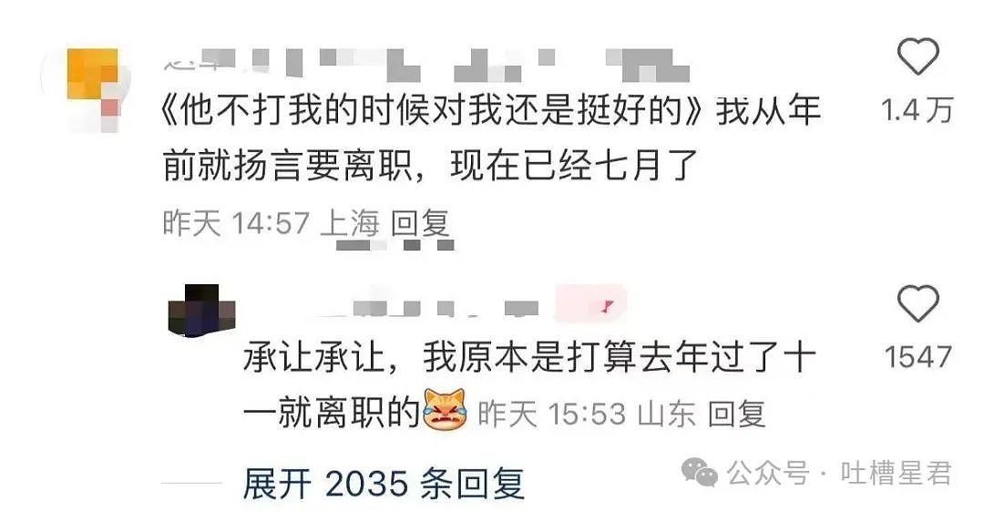 【爆笑】当我用中年油腻男的方式打开聊天…？网友震惊：第一次感受到语言骚扰的恐怖（组图） - 65