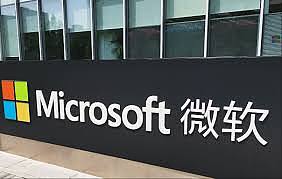 裁员9000人后,微软高管:想留下,就得学会AI(图) - 1