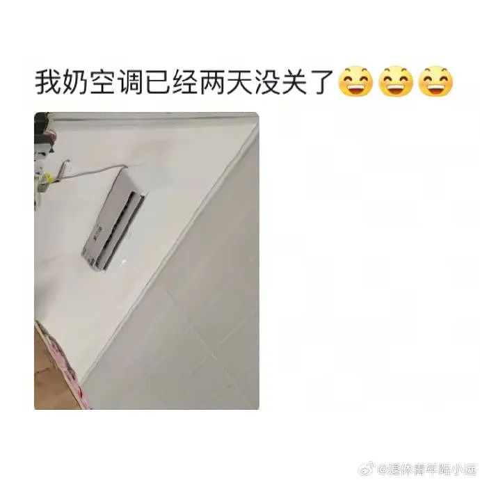 【爆笑】男朋友和女领导单独出差,是我小心眼么(组图) - 52