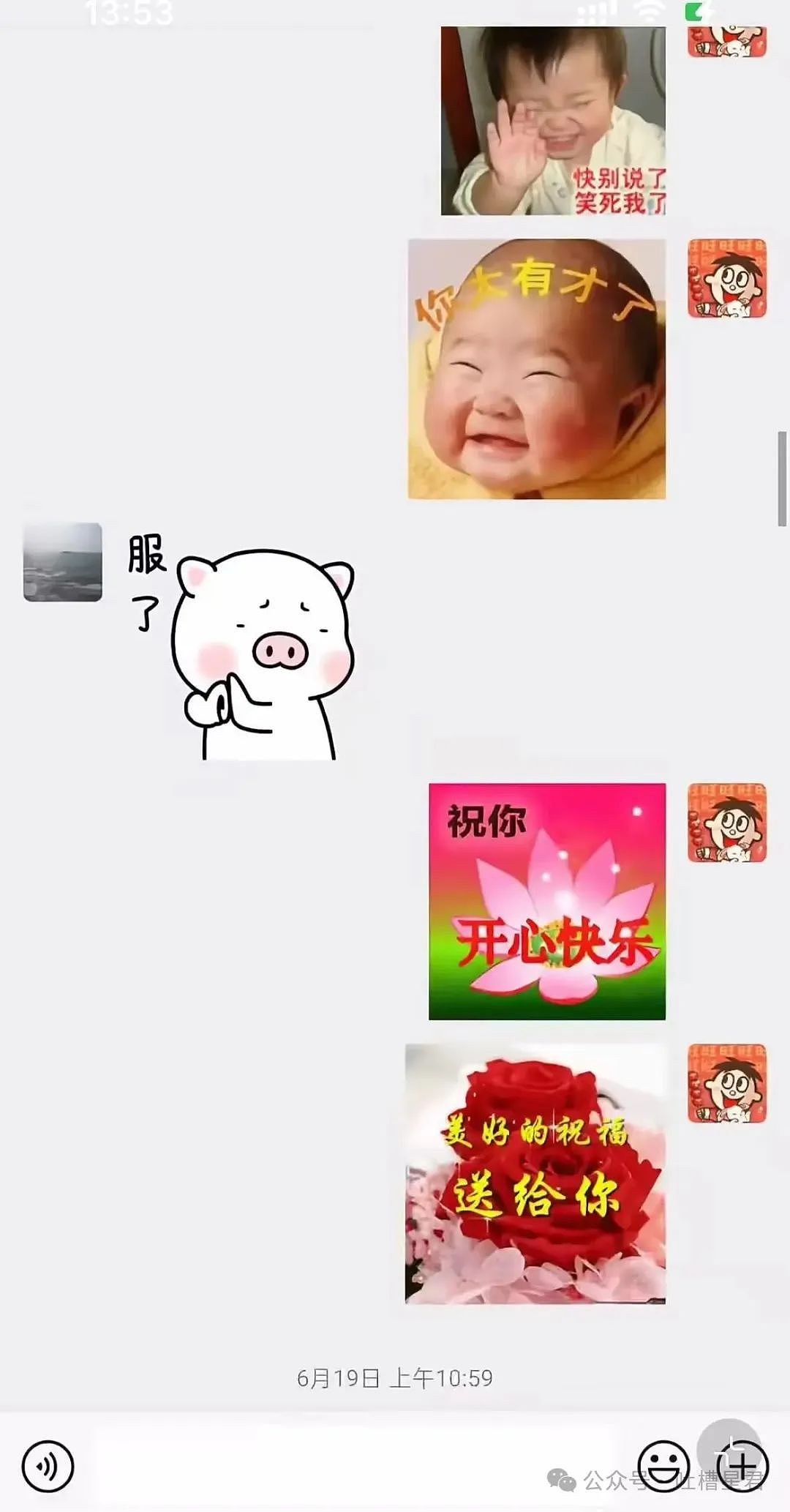 【爆笑】当我用中年油腻男的方式打开聊天…？网友震惊：第一次感受到语言骚扰的恐怖（组图） - 17