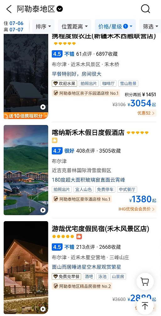 极端高温吓跑全国多少游客？（组图） - 5
