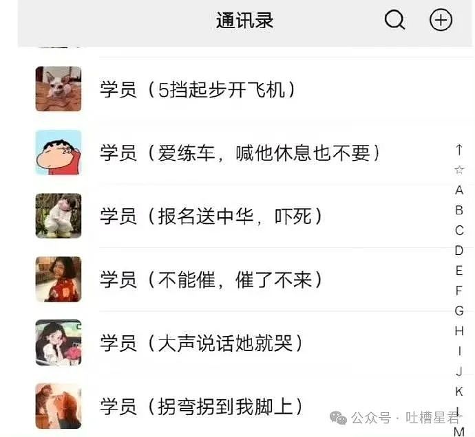【爆笑】当我用中年油腻男的方式打开聊天…？网友震惊：第一次感受到语言骚扰的恐怖（组图） - 49