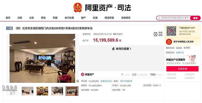 青海隐形首富北京豪宅被拍,到故宫仅15分钟(组图) - 1