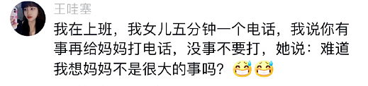 【爆笑】男朋友和女领导单独出差,是我小心眼么(组图) - 44