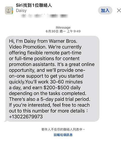 高薪兼职成陷阱！华裔母亲险遭线上求职诈骗（组图） - 1