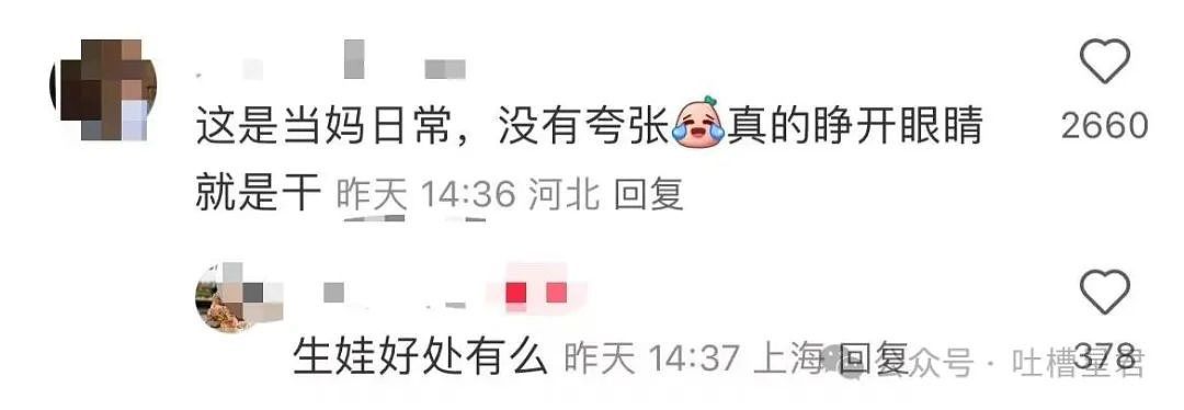 【爆笑】当我用中年油腻男的方式打开聊天…？网友震惊：第一次感受到语言骚扰的恐怖（组图） - 27