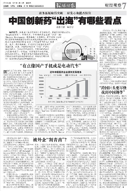 中国这一行业，正迎来“DeepSeek时刻”（图） - 1