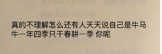 【爆笑】男朋友和女领导单独出差,是我小心眼么(组图) - 79