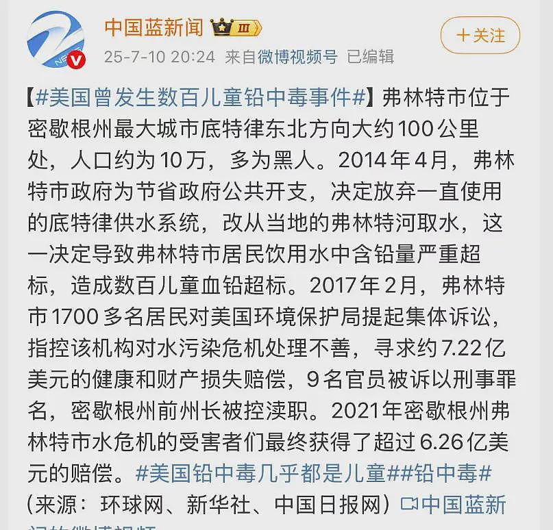 关于天水血铅这事，现在终于迎来了激烈交锋（组图） - 5