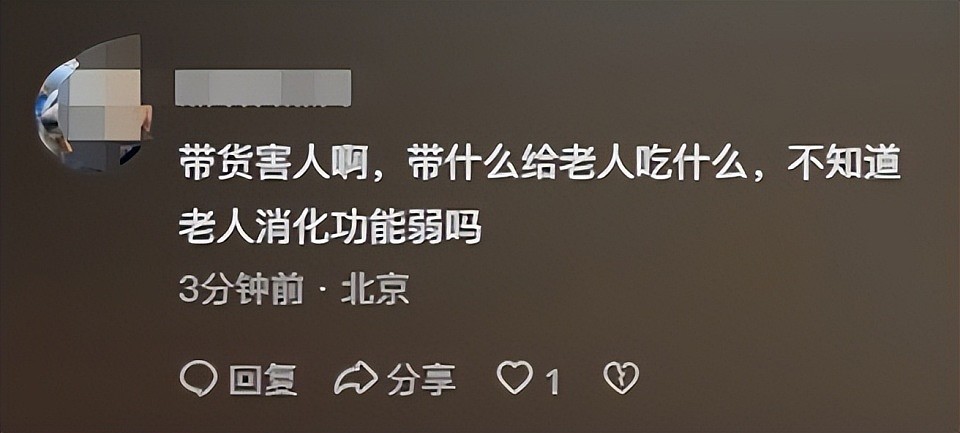 杨少华离世当天，儿子给他吃淀粉肠，抬手说话被打断，网友炸锅（组图） - 23