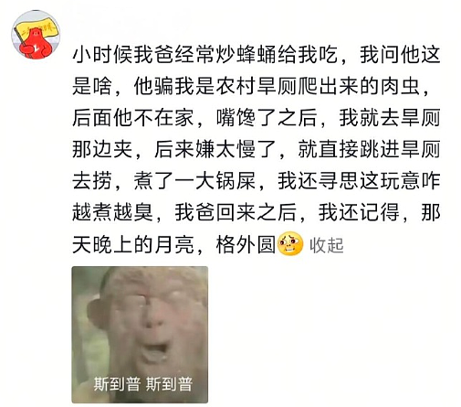 【爆笑】男朋友和女领导单独出差,是我小心眼么(组图) - 69