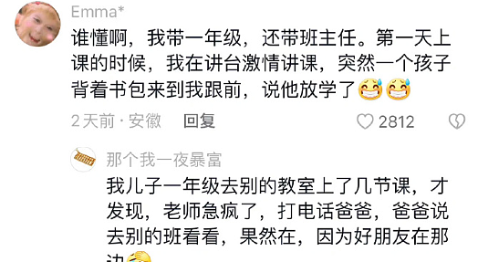 【爆笑】男朋友和女领导单独出差,是我小心眼么(组图) - 45