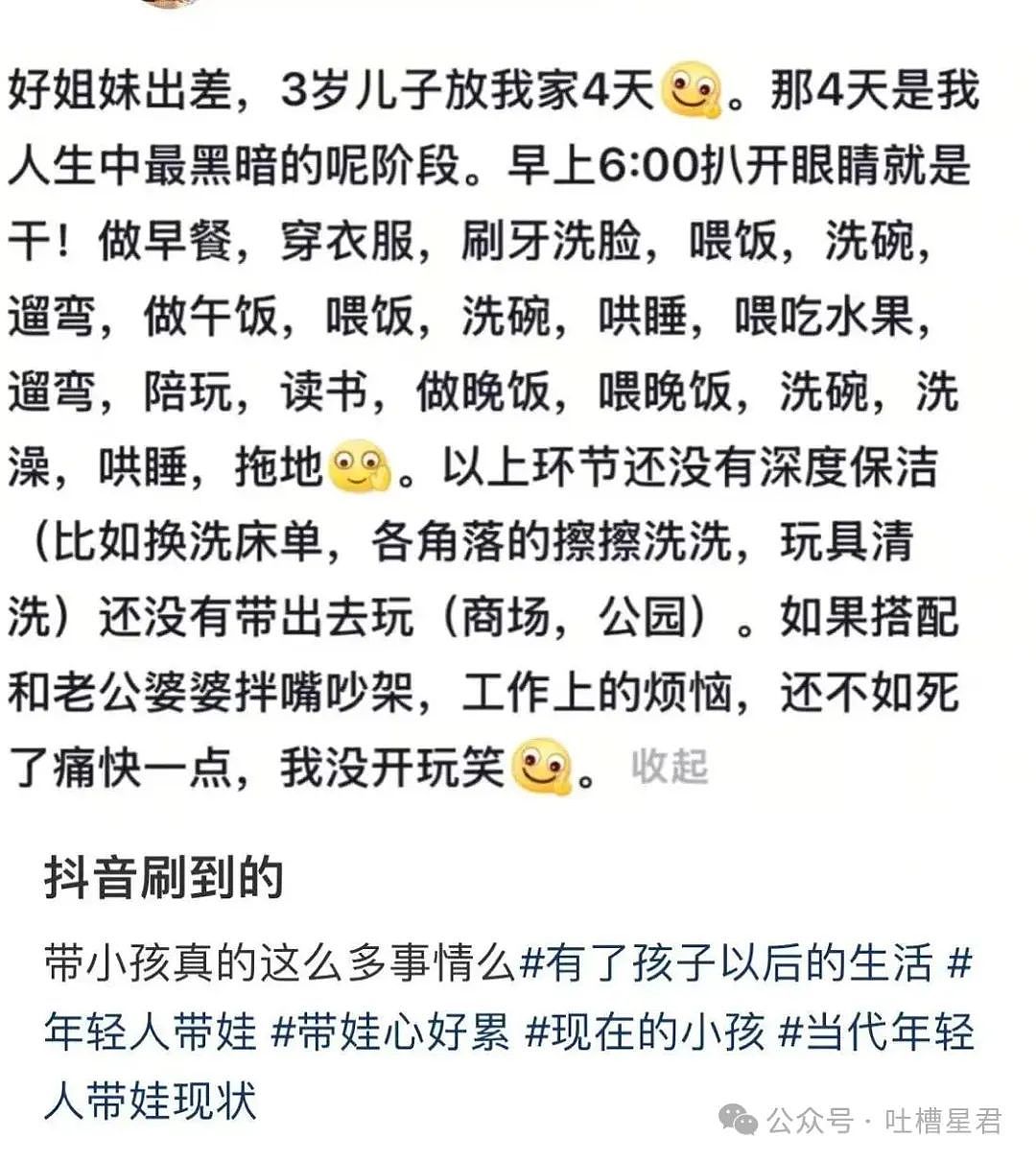 【爆笑】当我用中年油腻男的方式打开聊天…？网友震惊：第一次感受到语言骚扰的恐怖（组图） - 26