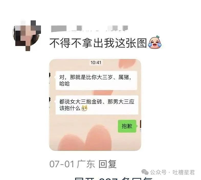 【爆笑】当我用中年油腻男的方式打开聊天…？网友震惊：第一次感受到语言骚扰的恐怖（组图） - 24