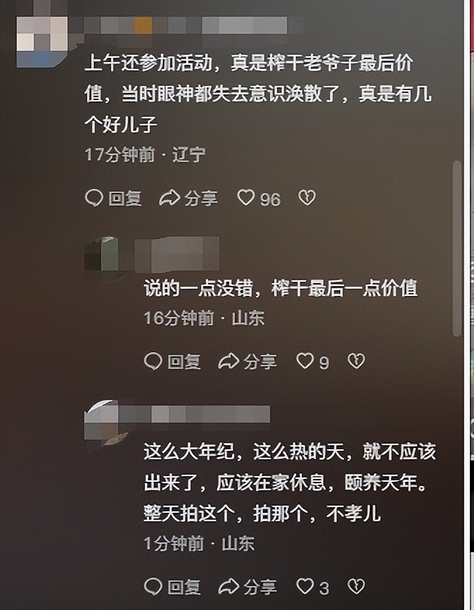 杨少华离世当天，儿子给他吃淀粉肠，抬手说话被打断，网友炸锅（组图） - 20