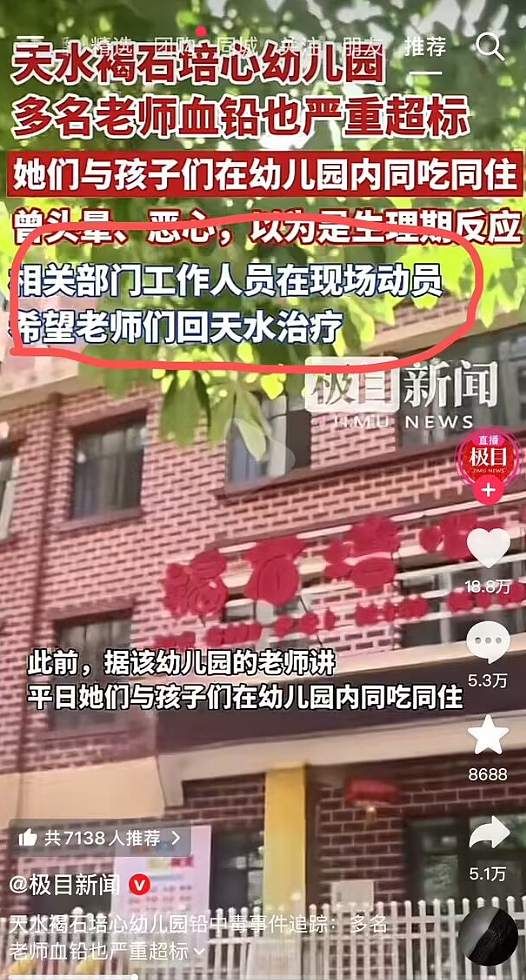 甘肃天水事件,被联合国关注了(组图) - 9