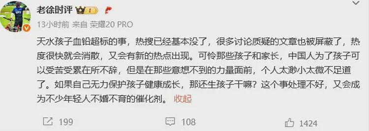 甘肃天水血铅这事，终于迎来了激烈交锋戏份（组图） - 8