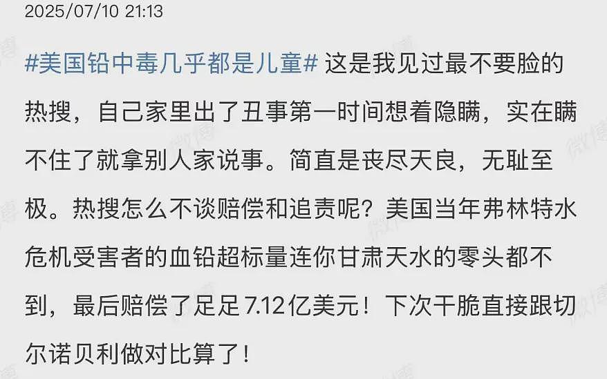 关于天水血铅这事，现在终于迎来了激烈交锋（组图） - 7