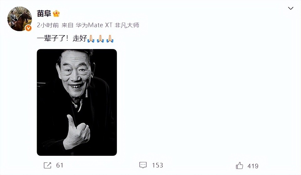 杨少华离世当天，儿子给他吃淀粉肠，抬手说话被打断，网友炸锅（组图） - 5