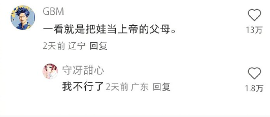 【爆笑】男朋友和女领导单独出差,是我小心眼么(组图) - 20
